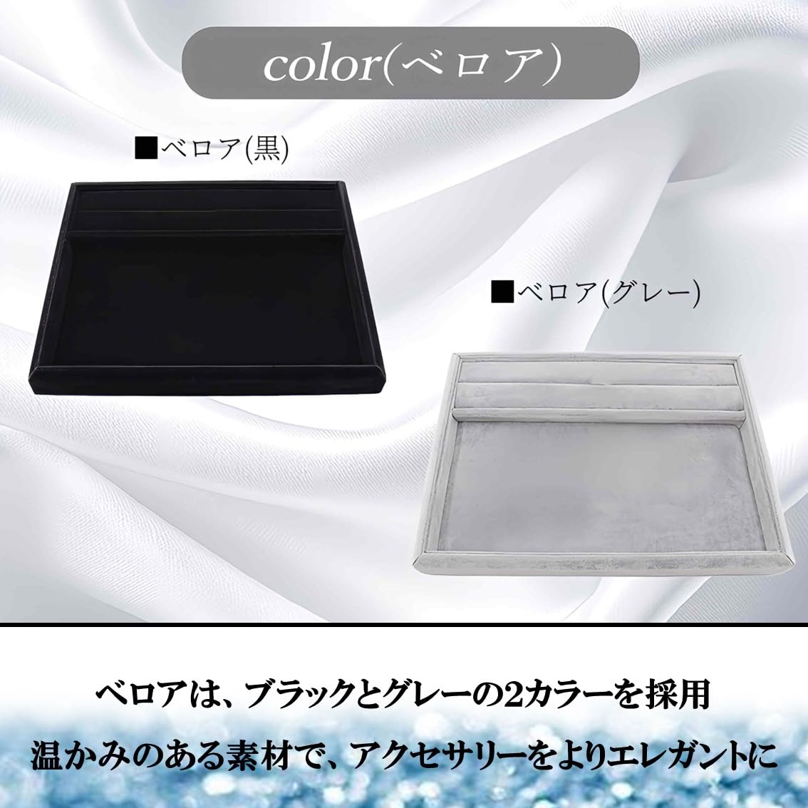 Amazon｜【Lumk】リング溝付き ジュエリートレイ アクセサリートレー